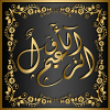 Alza3im1